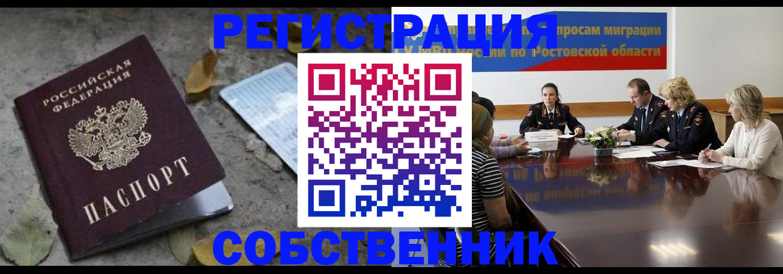 временная регистрация законно в Курчалом