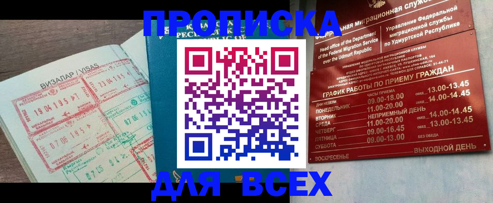 временная регистрация поиск в Курчалом