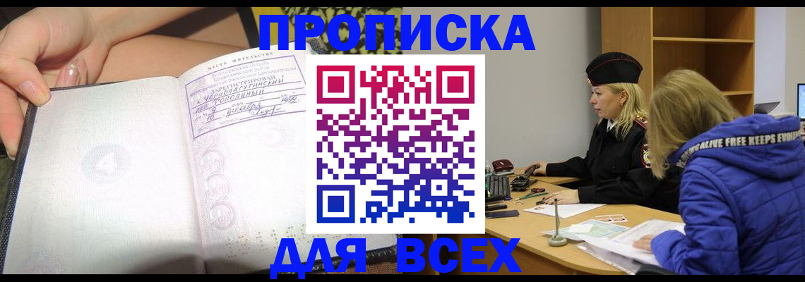 прописка иностранных граждан в Курчалом